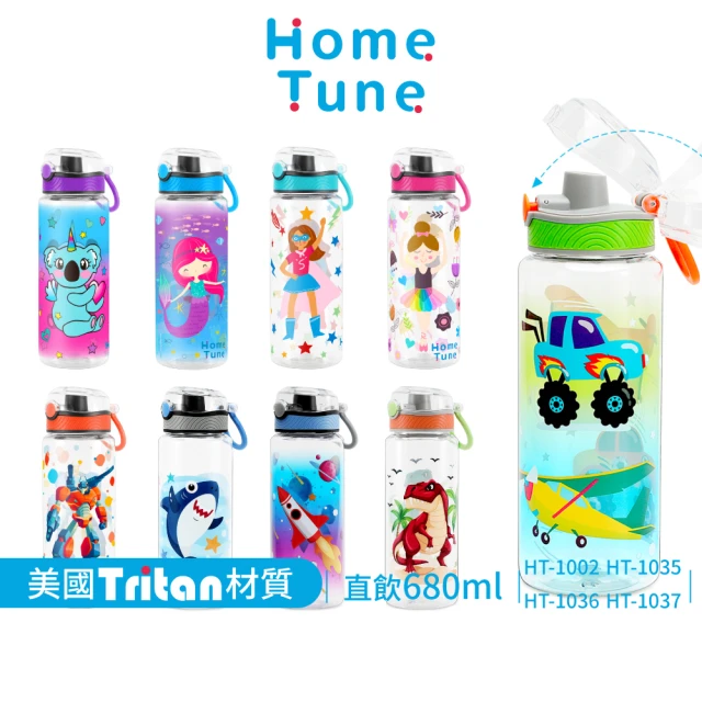 【Home Tune 家音】美國Tritan材質兒童彈蓋直飲水壺680ml(彈蓋直飲式)