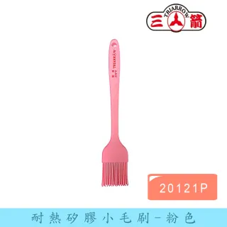 【三箭牌】耐熱矽膠小毛刷-粉色(20121P)