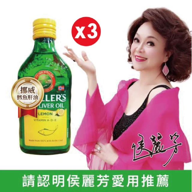 挪威原裝進口睦樂鱈魚肝油超值組