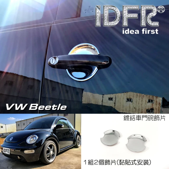 【IDFR】VW 福斯 Beetle 金龜車 1999~2005 鍍鉻銀 車門防刮片 飾貼(車門門碗 內碗 內襯 保護貼片)