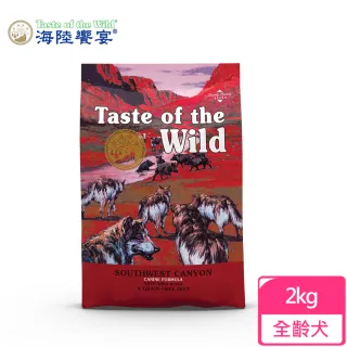 【Taste of the Wild 海陸饗宴】山谷野豬牛羊全餐 愛犬專用 2.27Kg(狗無穀飼料)