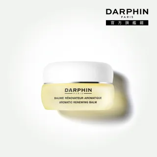 【DARPHIN 朵法】芳香柔潤調理膏15ml(16種高效芳療精油)