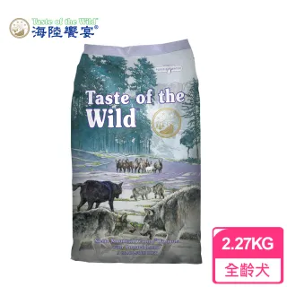 【Taste of the Wild 海陸饗宴】塞拉山燻烤羔羊 愛犬專用 2.27kg(狗無穀飼料)