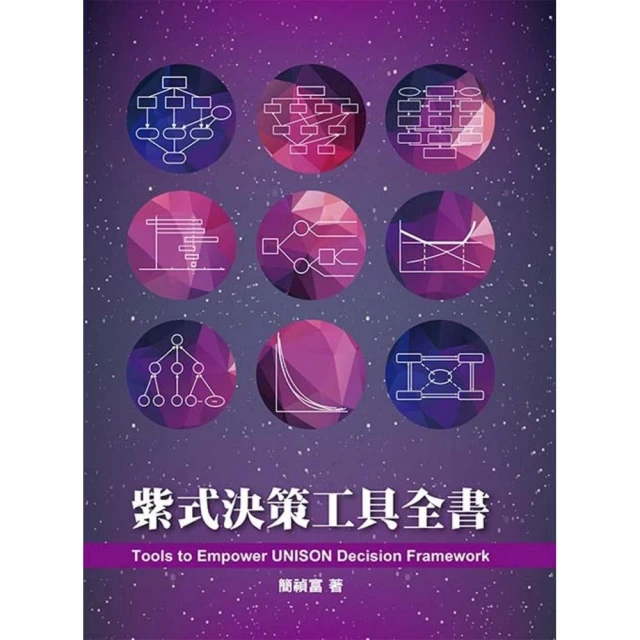 危機管理：理論、架構、方法與案例好評推薦