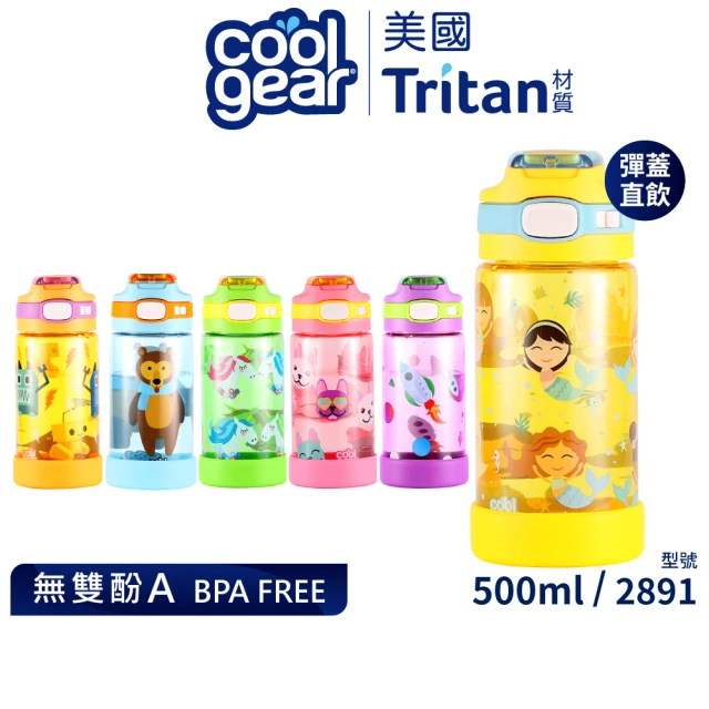 【Cool Gear 酷樂】兒童繽紛彈蓋直飲式水壺500ml(美國Tritan材質)