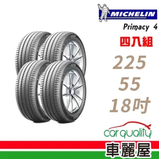 【Michelin 米其林】PRIMACY 4 PRI4 高性能輪胎_四入組_225/55/18(車麗屋)