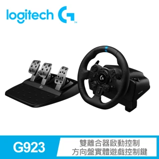 【Logitech G】G923 模擬賽車方向盤