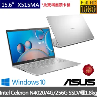 【ASUS超值Office2021組】X515MA 15.6吋輕薄文書筆電(N4020/4G/256G PCIe SSD/W10)
