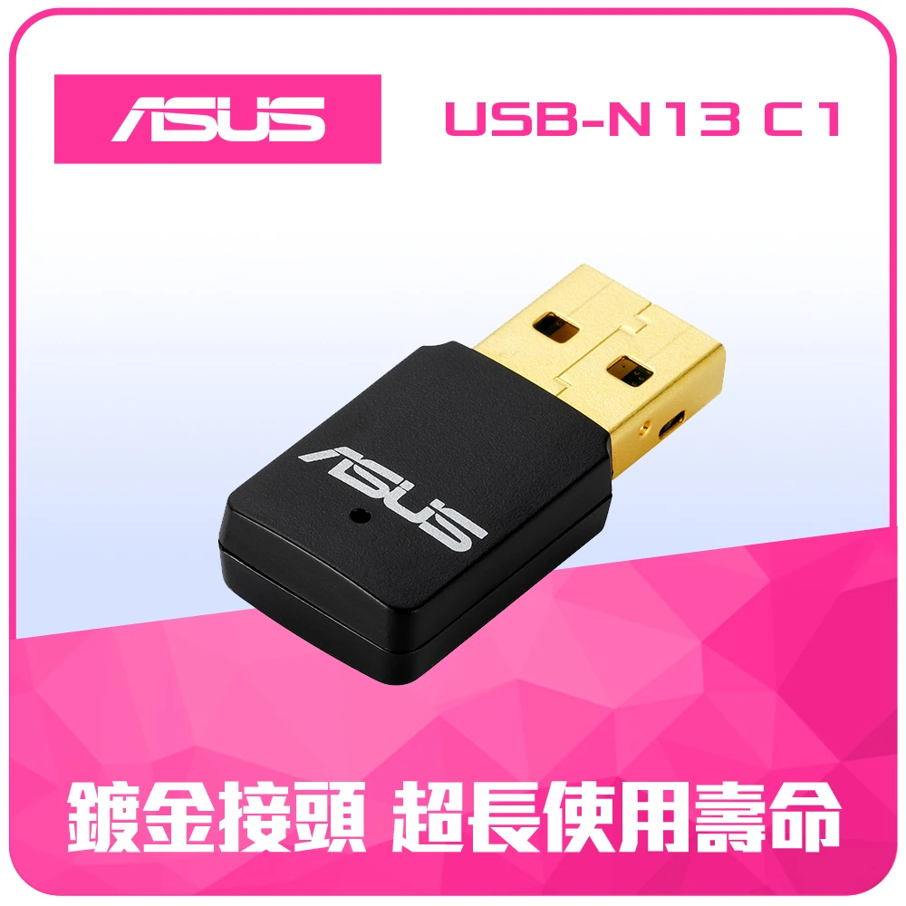 【ASUS 華碩】USB-N13 C1 300Mbps 無線網路卡(黑)