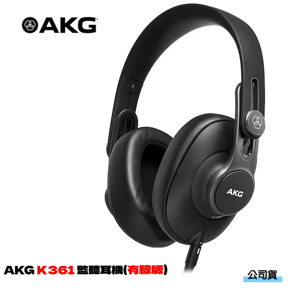 【AKG】AKG K361 監聽耳機 有線(凱琴公司貨)