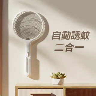 【小米有品】Qualitell質零電蚊拍 手持滅蚊拍 壁掛滅蚊燈