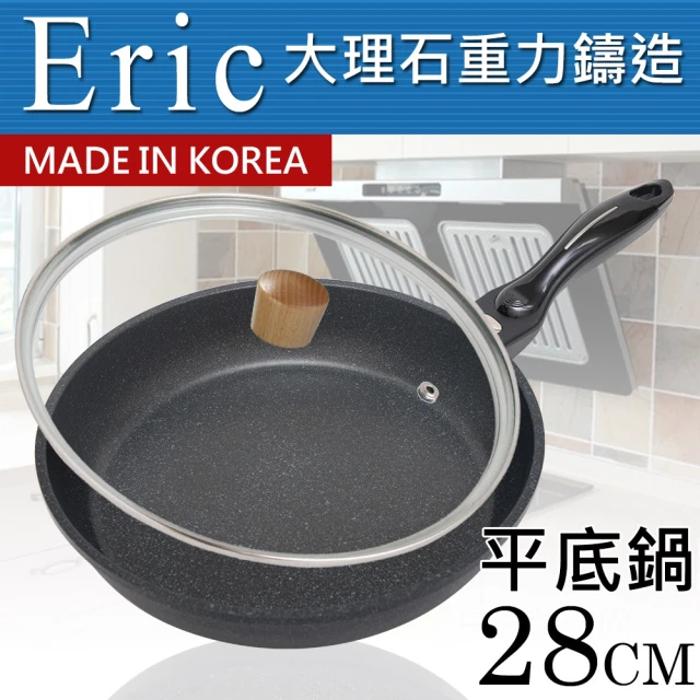 【H.A.C】艾力克Eric大理石重力鑄造不沾平底鍋28cm(含蓋)