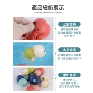 【TRAILOS 翠樂絲】兒童戲水玩具 洗澡玩具 水中生物(發條轉動/無須電池/安全材質)