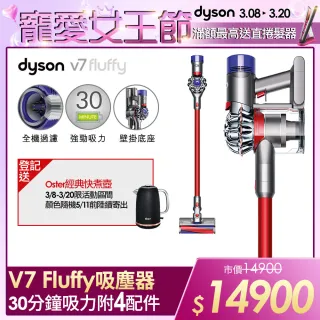 【dyson 戴森】V7 Fluffy SV11 無線吸塵器(紅色)