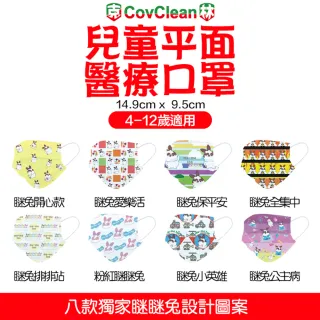 【可安】雙鋼印/兒童平面口罩/每盒50片(台灣設計製造 小朋友口罩 兒童口罩)