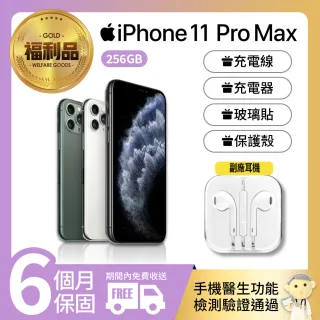 【Apple 蘋果】福利品 iPhone 11 Pro Max 256G(贈副廠耳機)