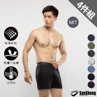 【SanSheng 三勝】MIT台灣製高效導濕涼感平口褲-4件組(瞬間涼爽 急速降溫 透氣不黏膩)