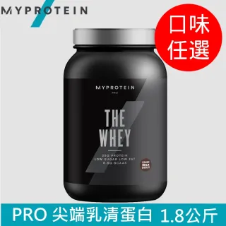 【MYPROTEIN】PRO Whey 尖端乳清蛋白粉(口味任選/1.8kg/罐)