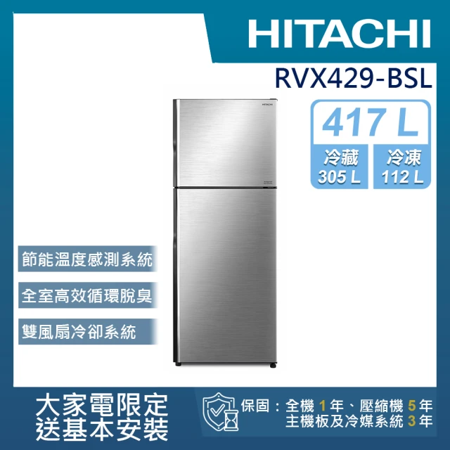 HITACHI 日立【HITACHI 日立】417L 一級能效變頻雙門右開冰箱(RVX429-BSL)