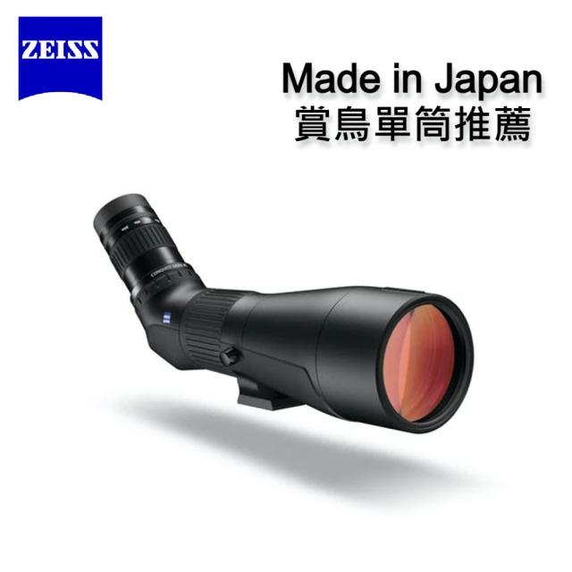 ZEISS 蔡司 Terra 8X42 ED 雙筒望遠鏡(公