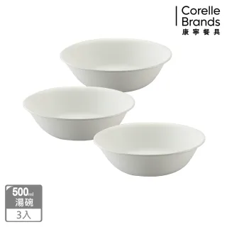 【CorelleBrands 康寧餐具】純白500ml湯碗-三入組