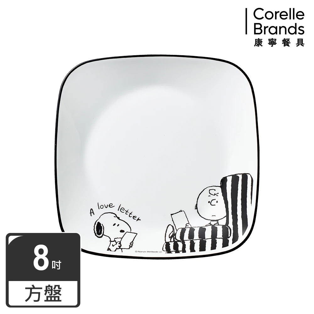 【CorelleBrands 康寧餐具】SNOOPY 復刻黑白方形8吋午餐盤(2211)