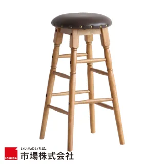 【FL 滿屋生活】ICHIBA 自然系皮革座面高腳椅(高腳凳/吧台椅/椅凳/椅子/中島椅)