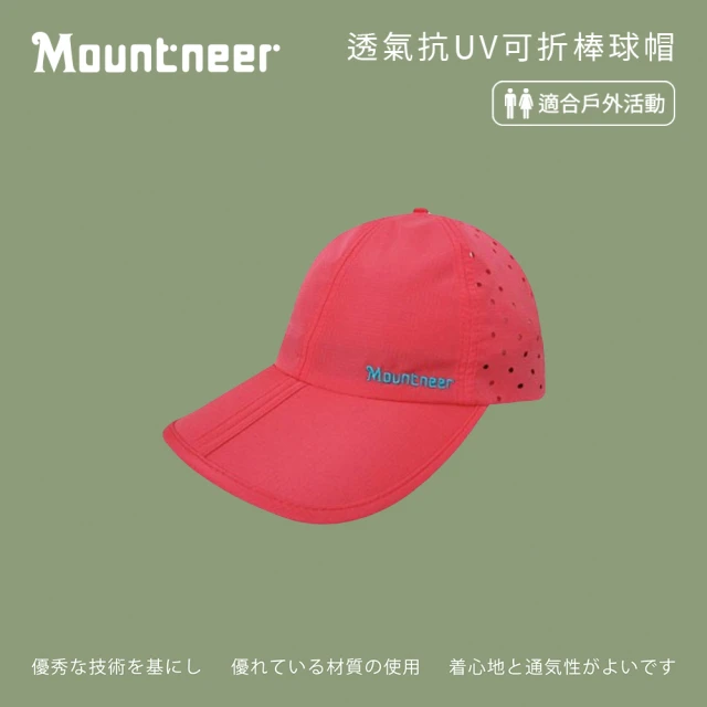 【Mountneer 山林】透氣抗UV可折棒球帽-深粉紅-11H16-32(防曬帽/機能帽/遮陽帽/休閒帽)