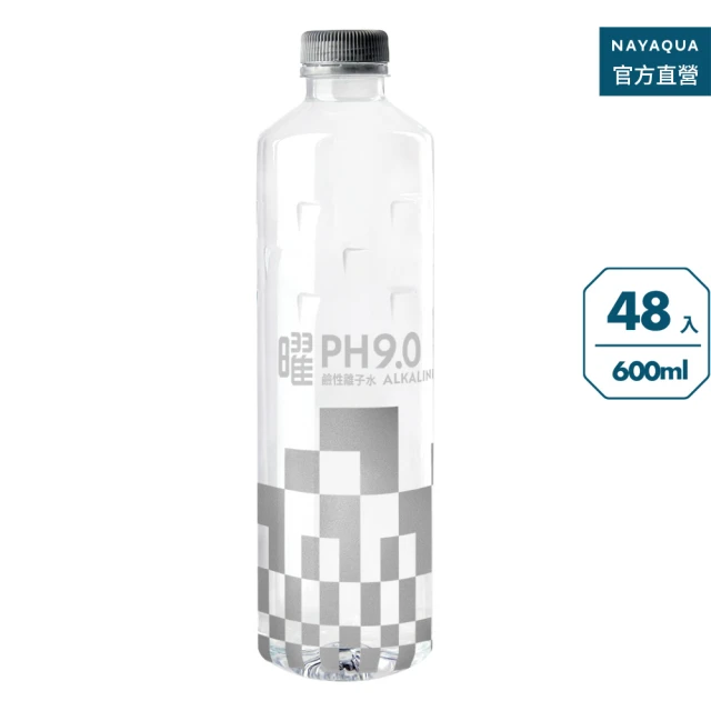 【NAYAQUA 耐雅格】曜 pH9.0 鹼性離子水 600mlx2箱(共48入)