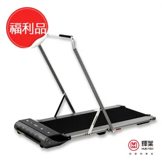 【福利品】輝葉 鋁合金新平板跑步機(HY-20607)