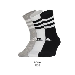 【adidas 愛迪達】男女運動中筒襪-三雙入 3-STRIPES 三入 三色 襪子 長襪 愛迪達 黑白灰(DZ9345)