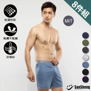 【SanSheng 三勝】MIT台灣製高效導濕涼感平口褲-8件組(瞬間涼爽 急速降溫 透氣不黏膩)