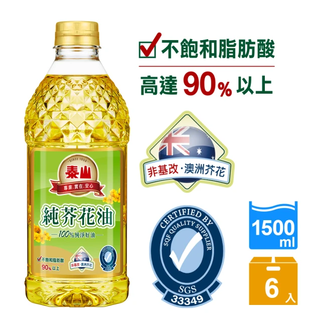 泰山 Omega3 芥花不飽和精華調合油 2.4L 6入/箱