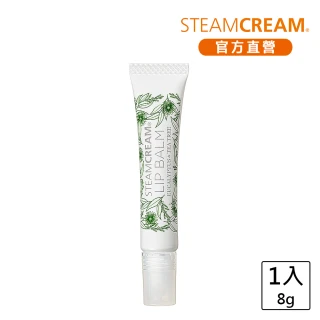 【STEAMCREAM 蒸汽乳霜】1260/Lipbalm Eucalyptus＆Tea Tree/尤加利與茶樹 修護潤唇霜8g(舒緩口罩不適感)