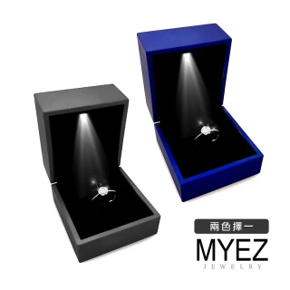【MYEZ】華麗LED燈 鑽戒求婚戒指盒 珠寶盒 首飾盒 對戒盒(二擇一)