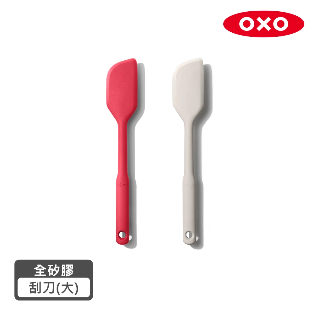 【美國OXO】全矽膠刮刀-大(2色可選)
