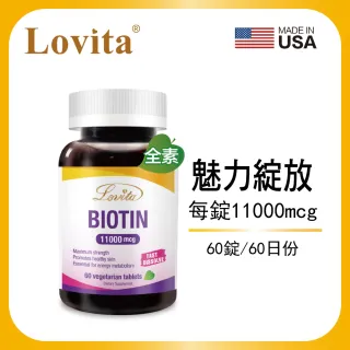 【Lovita 愛維他】生物素 11000mcg 60錠(素食 biotin 維他命H 維生素B7)