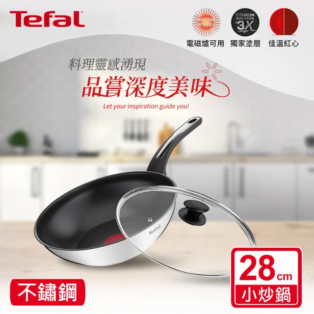 【Tefal 特福】精靈複合不鏽鋼系列28CM不沾炒鍋+玻璃蓋(電磁爐適用)