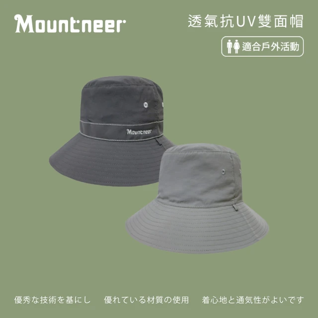 Mountneer 山林【Mountneer 山林】透氣抗UV雙面帽-深鐵灰和卡其灰-11H30-11(防曬帽/機能帽/遮陽帽/休閒帽)