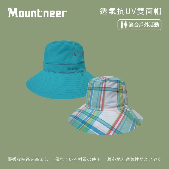 Mountneer 山林【Mountneer 山林】透氣抗UV雙面帽-湖水綠和藍綠-11H30-73(防曬帽/機能帽/遮陽帽/休閒帽)