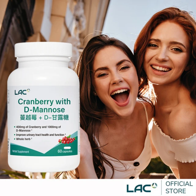 【LAC 利維喜】蔓越莓&D-甘露糖膠囊60顆(私密呵護/保護秘密基地/甘露糖/維生素C/素食可)