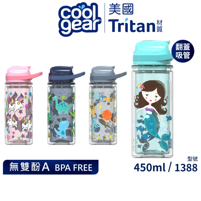 【Cool Gear】兒童雙層藝術吸管式水壺450ml(翻蓋吸管式)