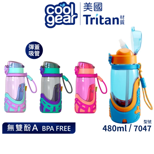 【Cool Gear】兒童鞋型防撞墊彈蓋吸管式水壺480ml(彈蓋吸管式)