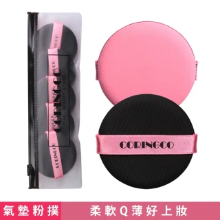 【Coringco】粉紅氣墊粉撲5入(附夾鏈袋)