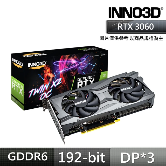 【Inno3D 映眾】RTX 3060 12GB GDDR6 TWIN X2 OC LHR 顯示卡(鎖算力)