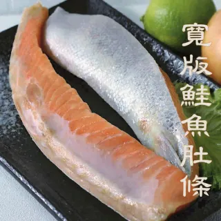 【海之醇】挪威鮭魚肚條10包組(300g±10%/包)