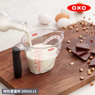 【美國OXO】輕鬆看量杯(500ml)
