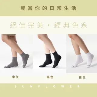 【SunFlower 三花】1/2素面休閒薄襪.短襪.襪子(12雙組_新品上市)