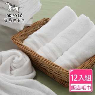 【OKPOLO】台灣製造純白毛巾12入組(飯店享受 平價消費)
