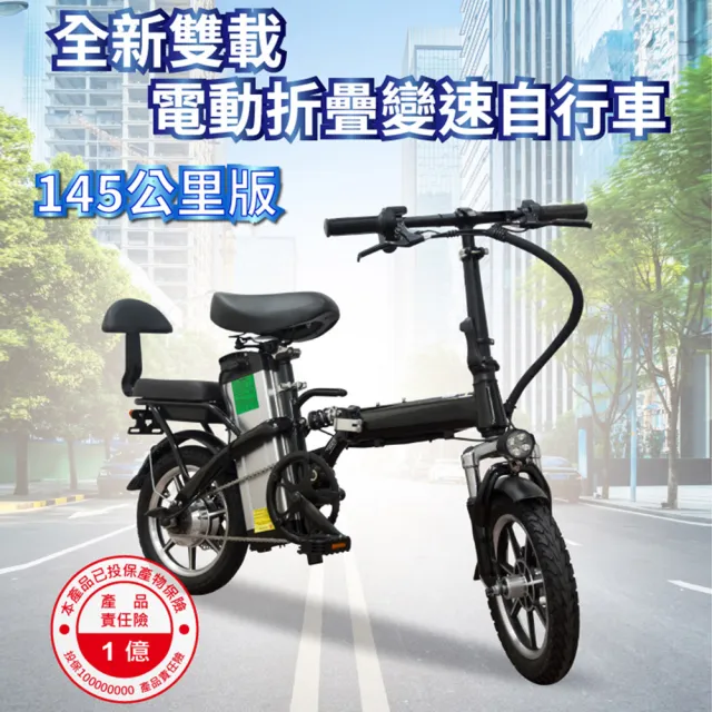 【行走天下】145公里遠航代駕電動自行車(電動自行車